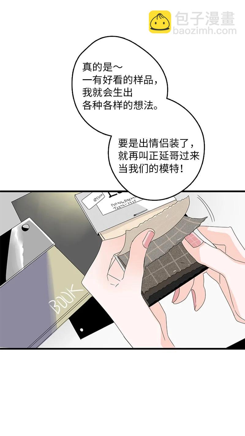 《甜蜜家园》05 逛商场 第6页