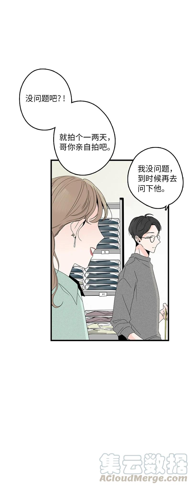 《甜蜜家园》05 逛商场 第7页