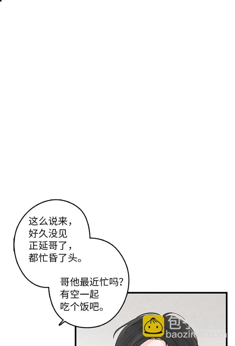 《甜蜜家园》05 逛商场 第8页