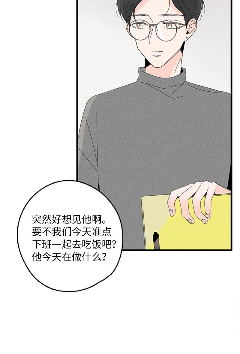 《甜蜜家园》05 逛商场 第9页
