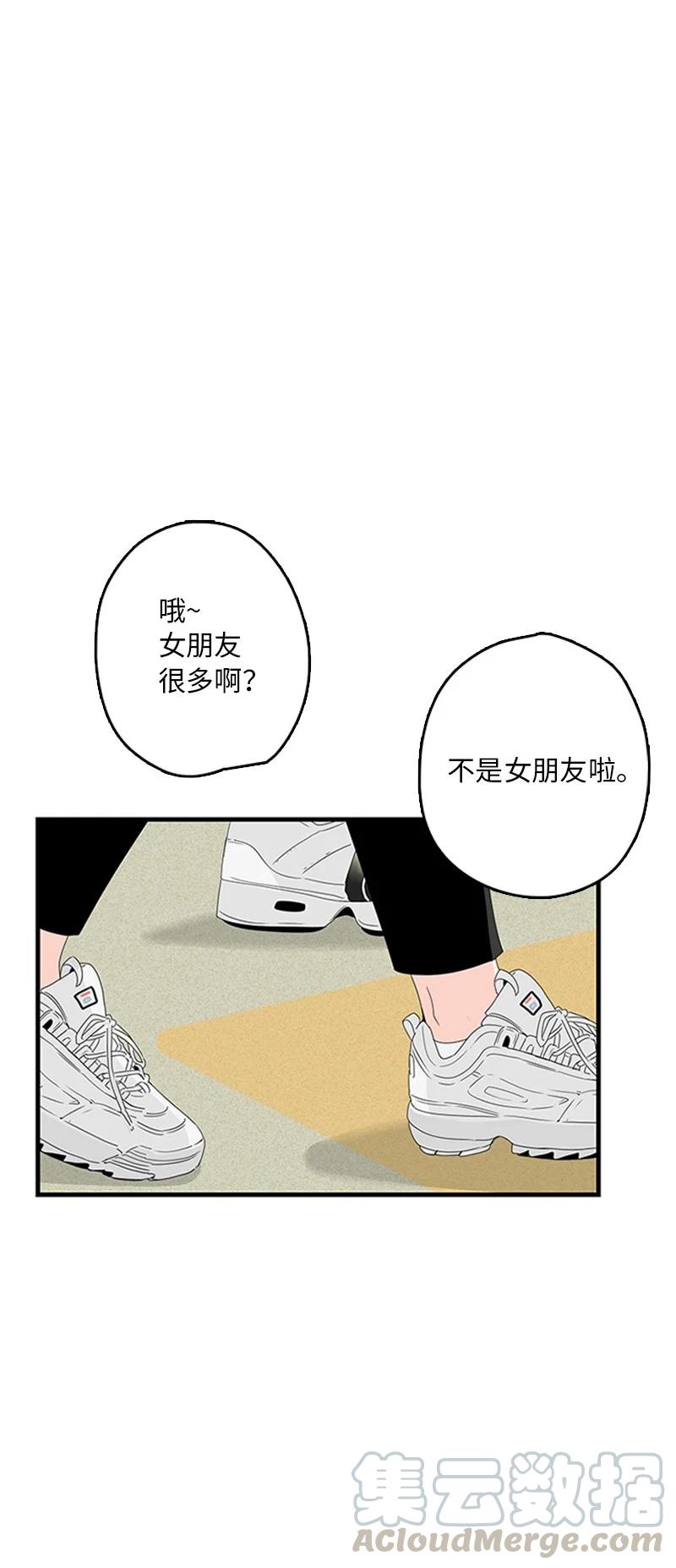 《甜蜜家园》06 我是真心想和你一起住 第13页
