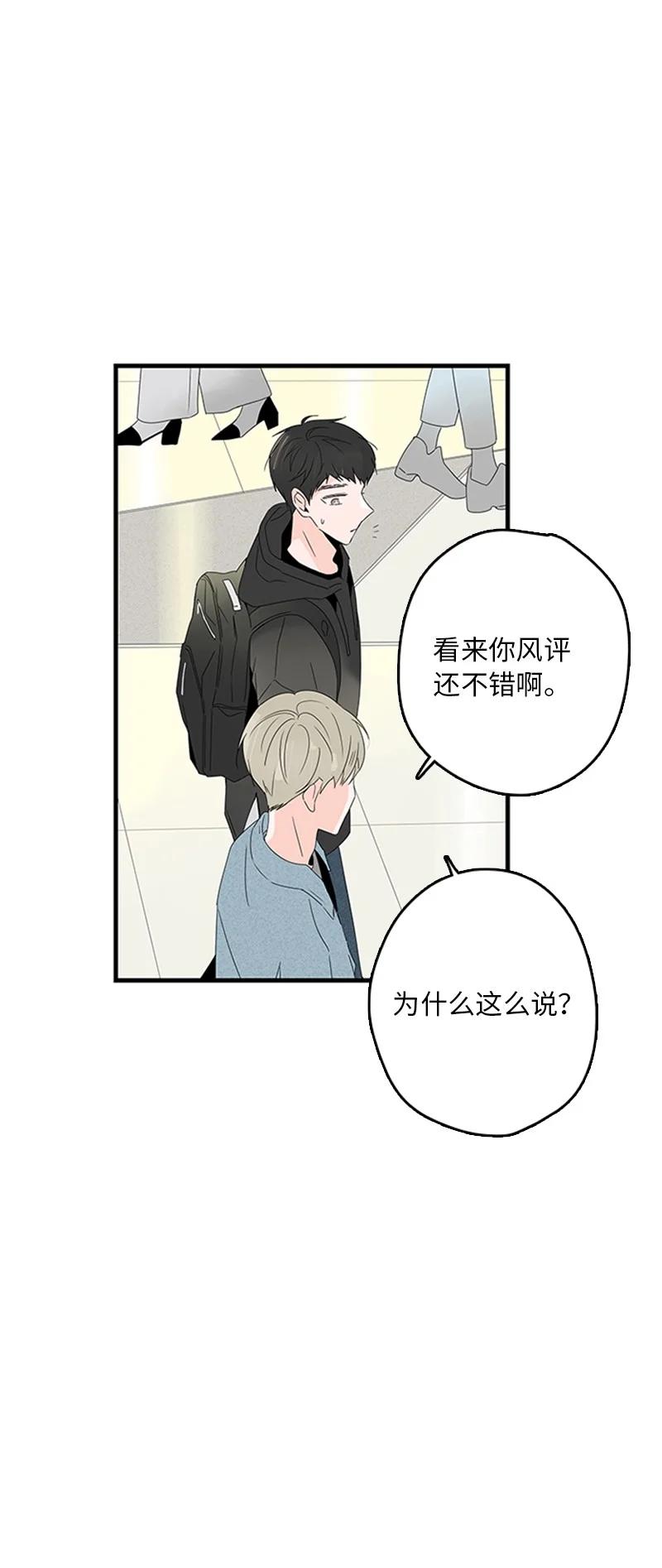 《甜蜜家园》06 我是真心想和你一起住 第14页