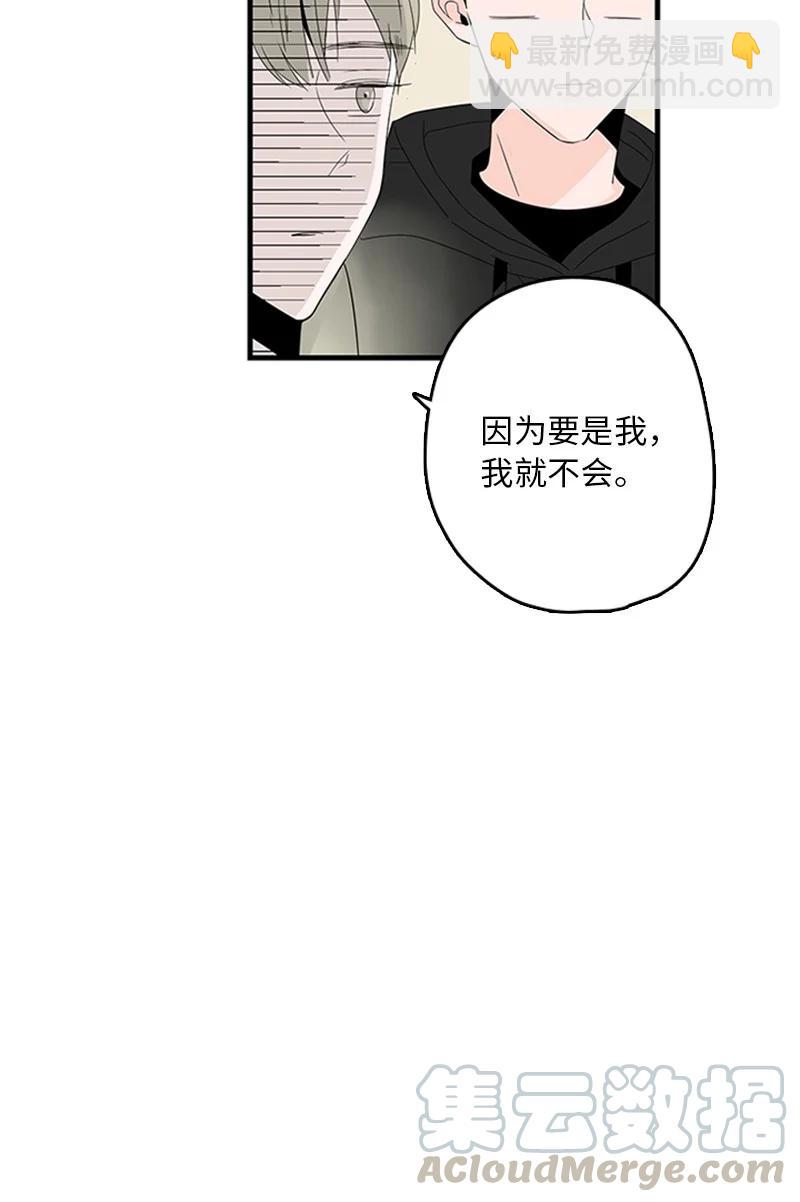 《甜蜜家园》06 我是真心想和你一起住 第16页