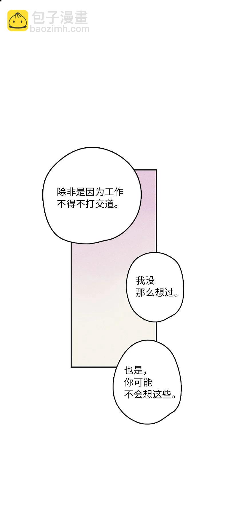 《甜蜜家园》06 我是真心想和你一起住 第17页