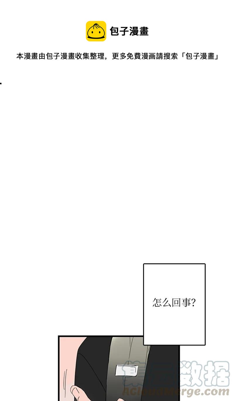 《甜蜜家园》06 我是真心想和你一起住 第1页