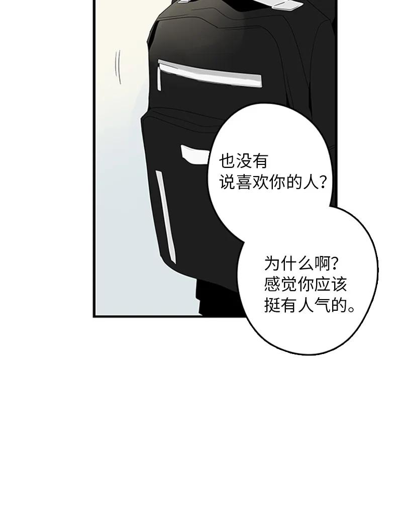 《甜蜜家园》06 我是真心想和你一起住 第21页