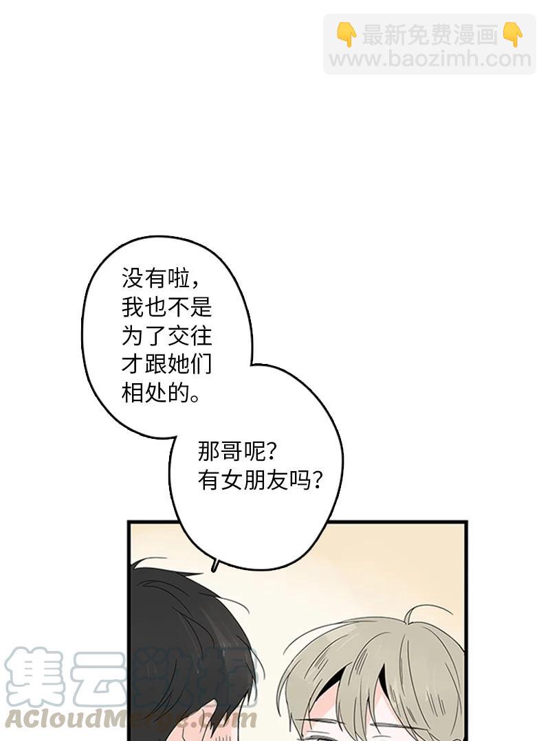 《甜蜜家园》06 我是真心想和你一起住 第22页