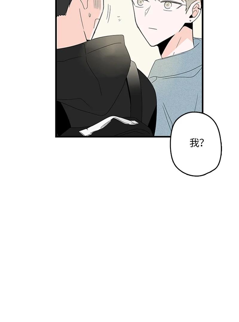 《甜蜜家园》06 我是真心想和你一起住 第23页