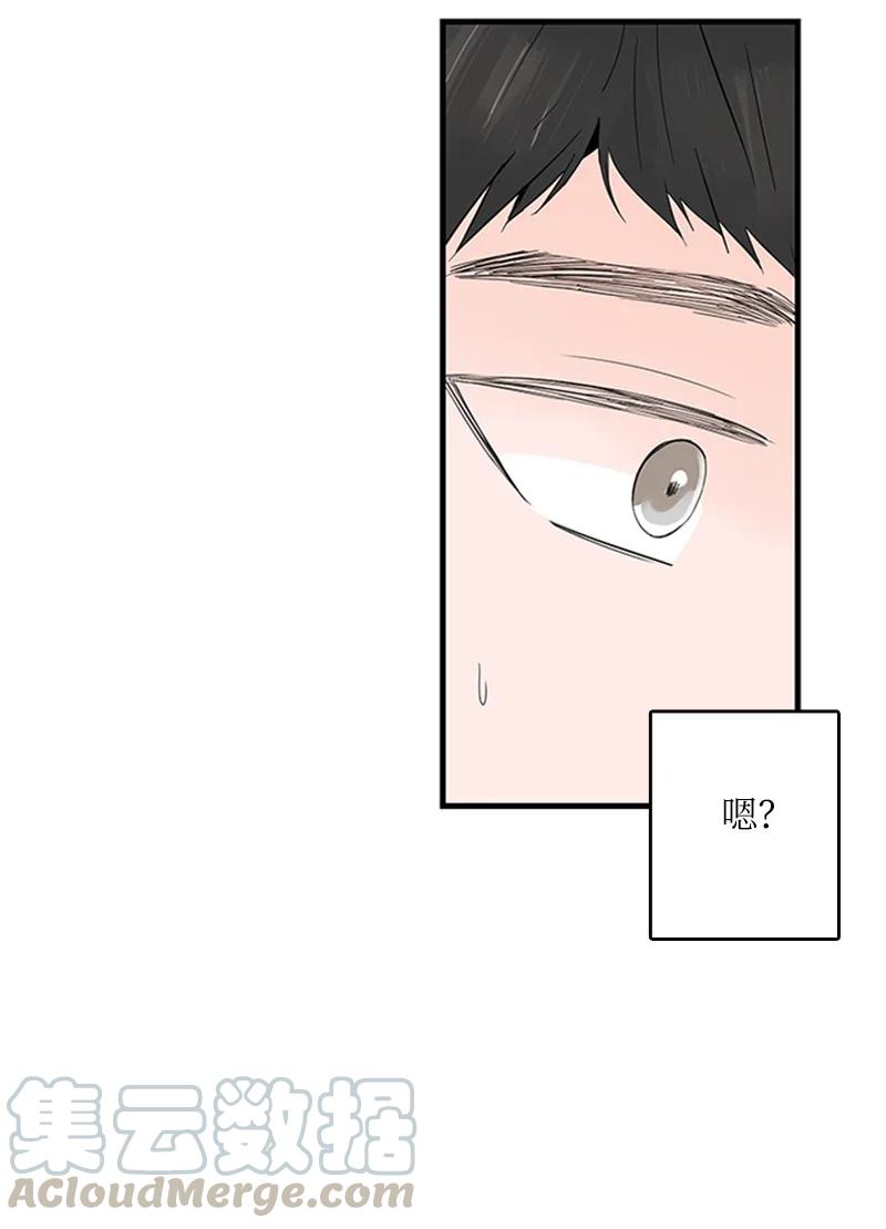 《甜蜜家园》06 我是真心想和你一起住 第25页