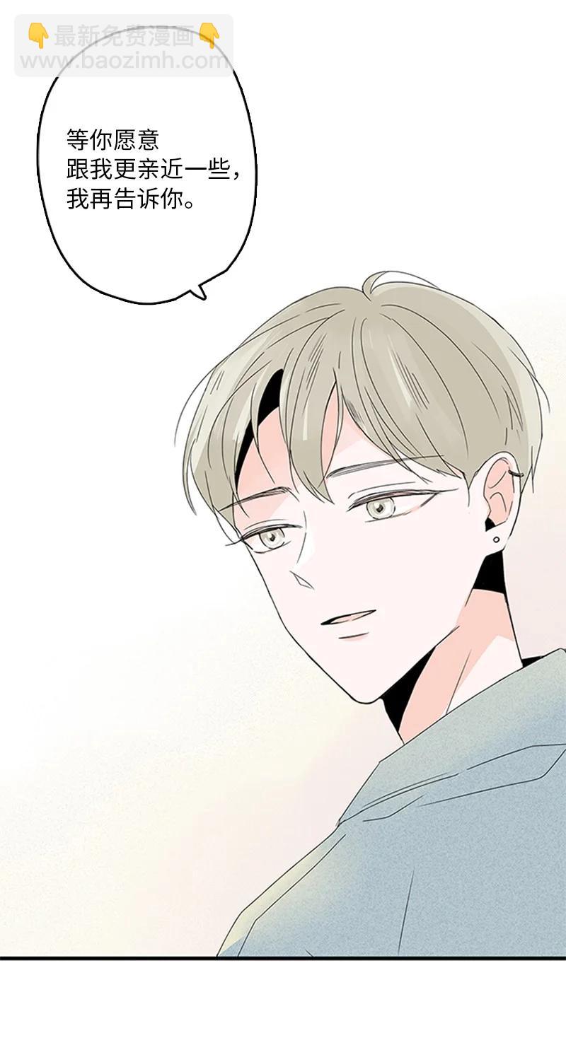 《甜蜜家园》06 我是真心想和你一起住 第26页