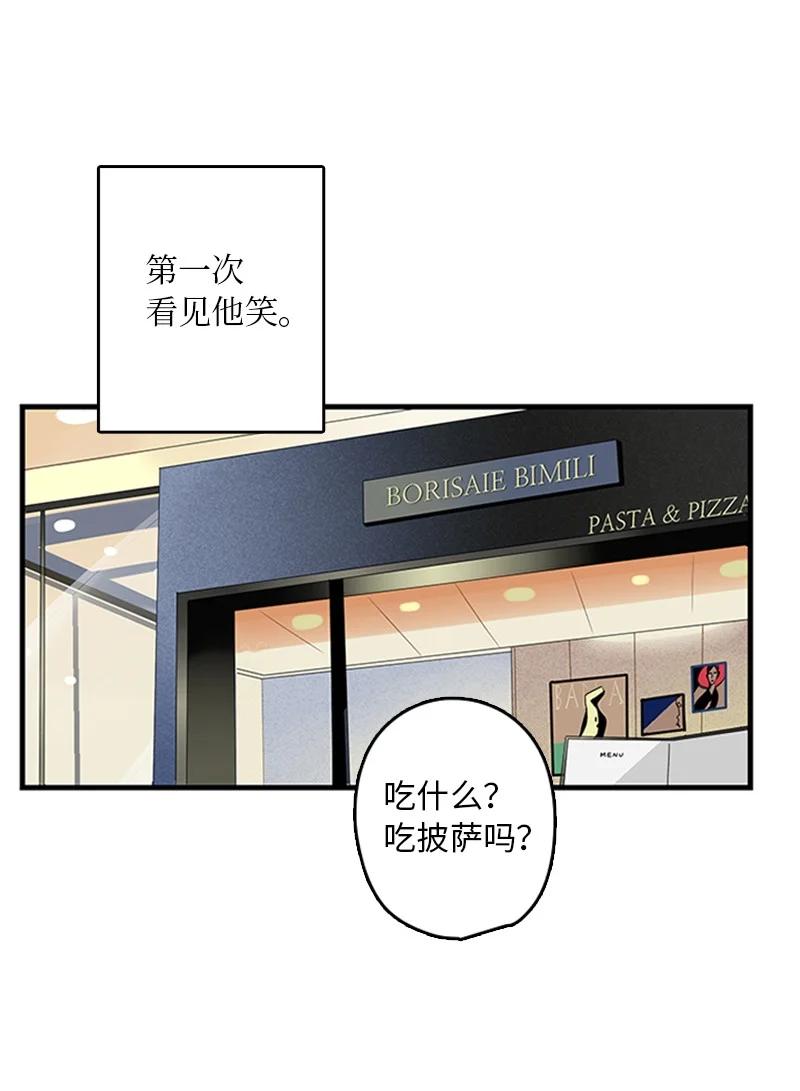 《甜蜜家园》06 我是真心想和你一起住 第29页