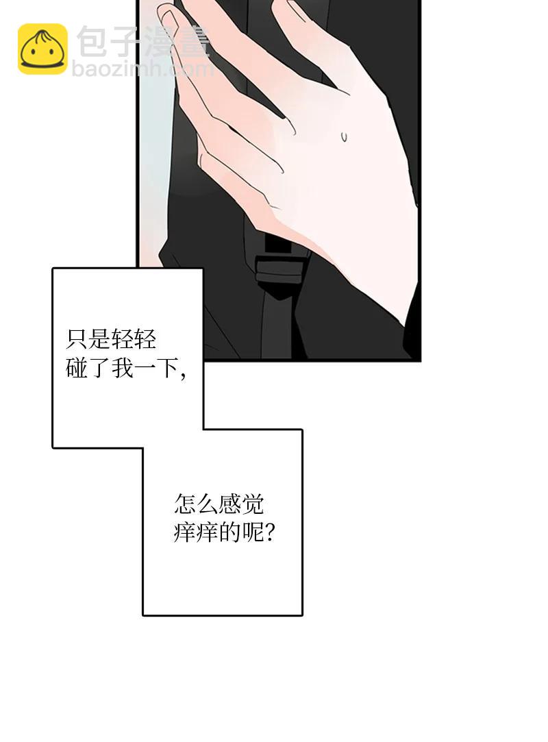 《甜蜜家园》06 我是真心想和你一起住 第2页