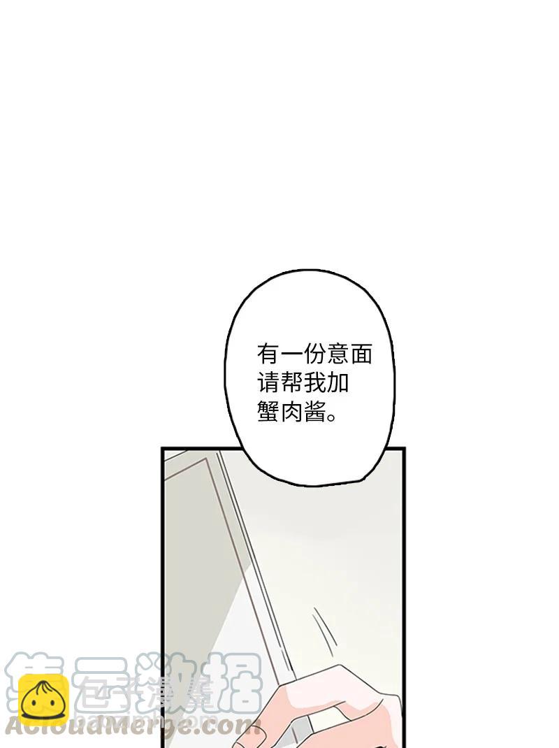 《甜蜜家园》06 我是真心想和你一起住 第31页