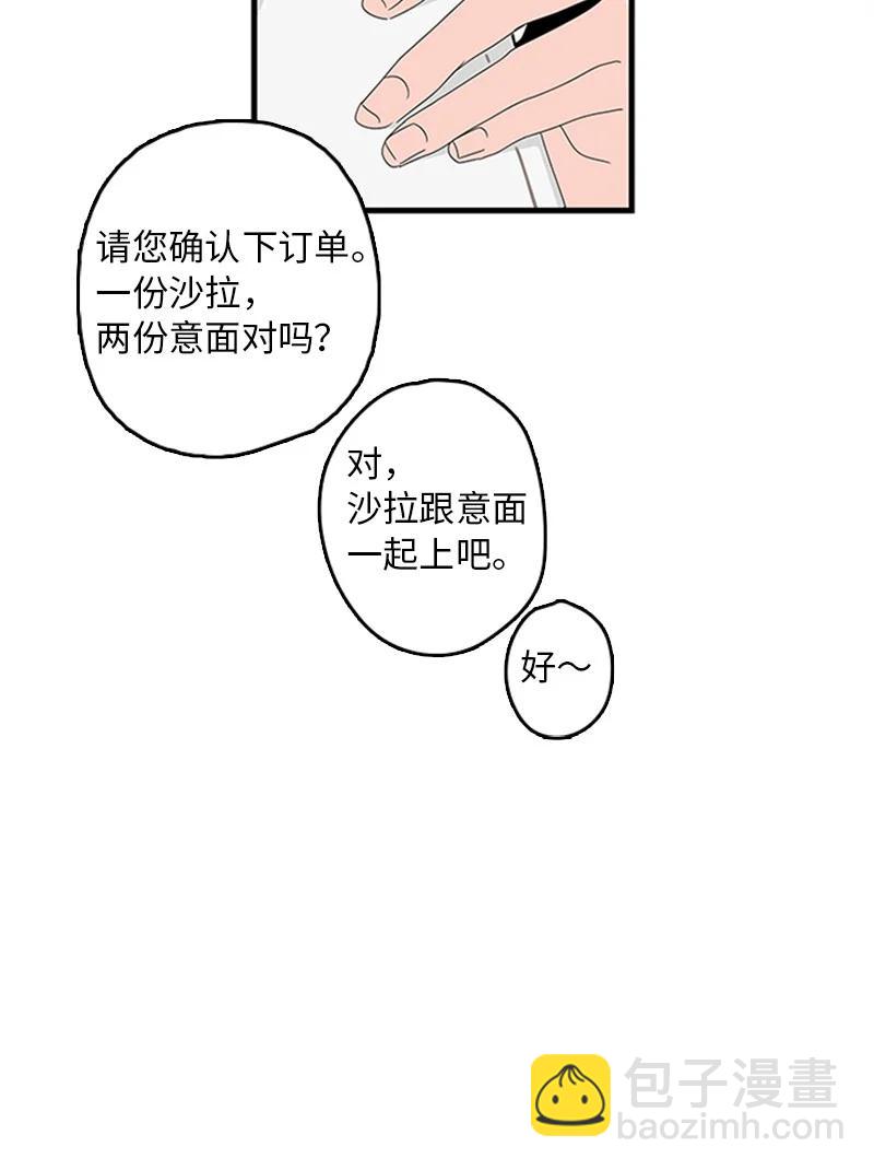 《甜蜜家园》06 我是真心想和你一起住 第32页