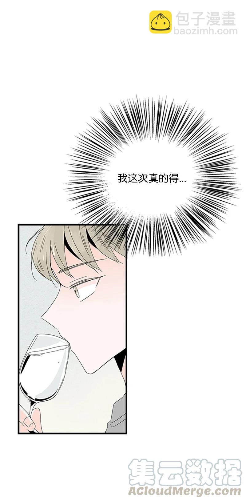 《甜蜜家园》06 我是真心想和你一起住 第34页