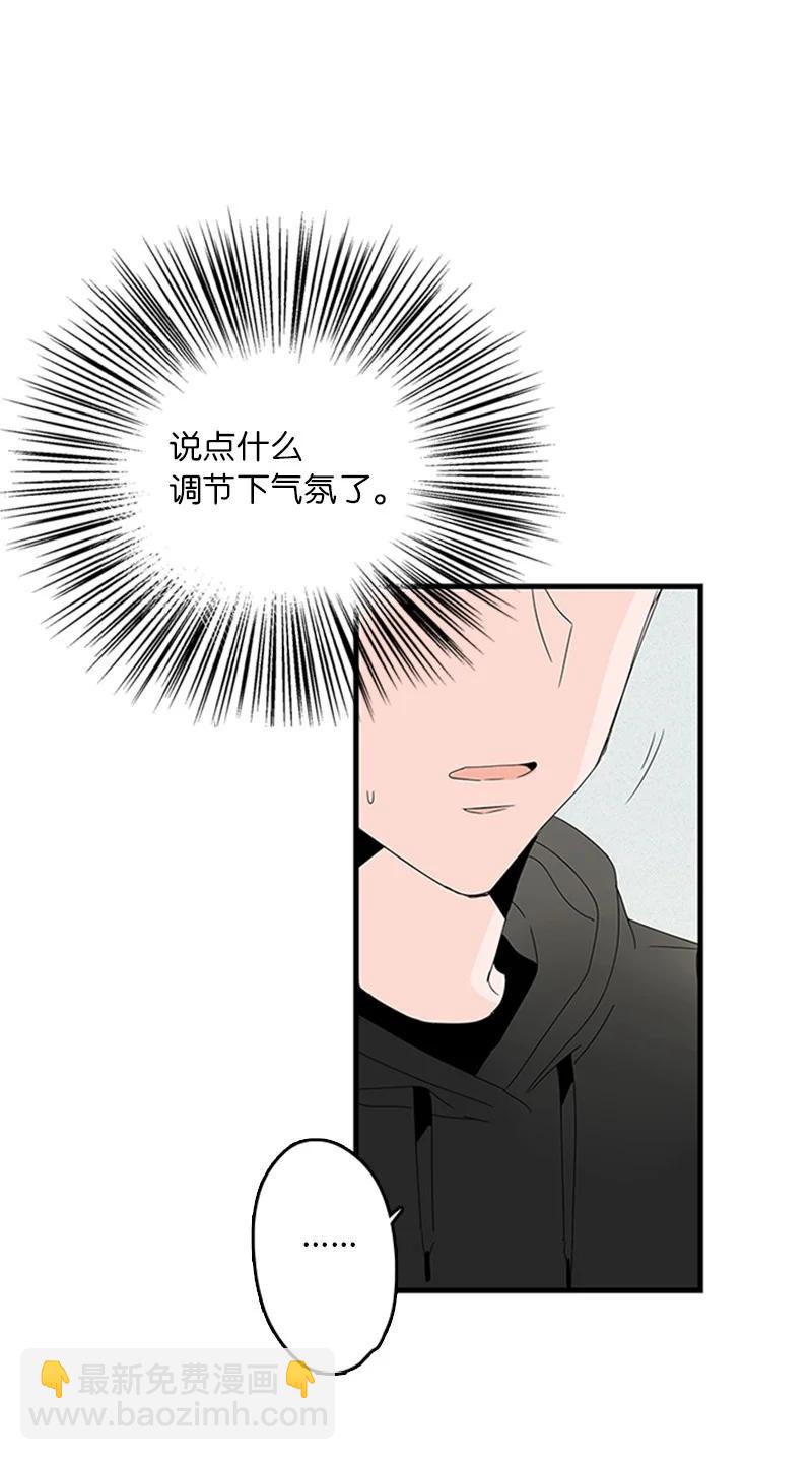 《甜蜜家园》06 我是真心想和你一起住 第35页