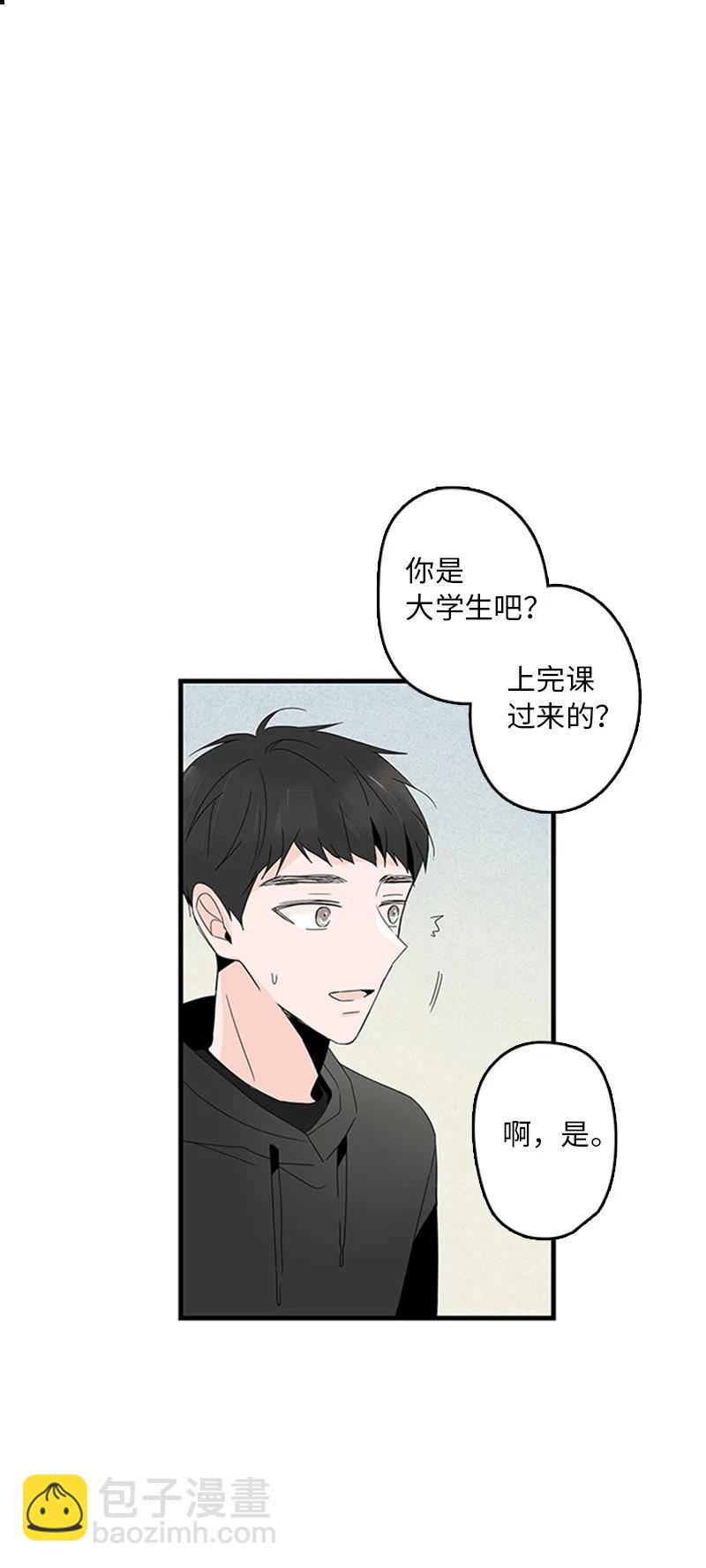 《甜蜜家园》06 我是真心想和你一起住 第36页