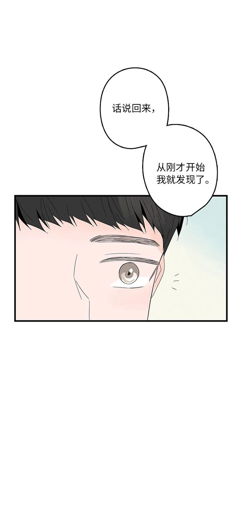 《甜蜜家园》06 我是真心想和你一起住 第38页