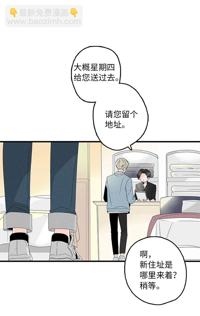 《甜蜜家园》06 我是真心想和你一起住 第3页