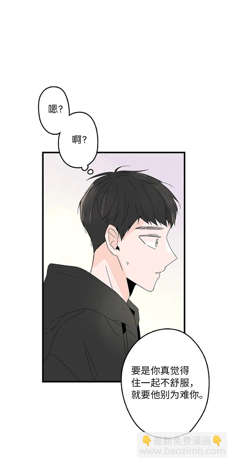 《甜蜜家园》06 我是真心想和你一起住 第47页