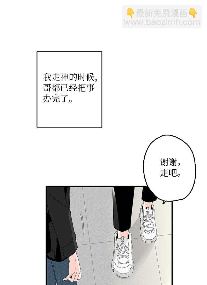 《甜蜜家园》06 我是真心想和你一起住 第5页
