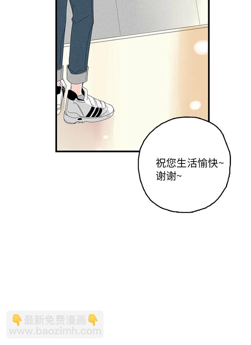 《甜蜜家园》06 我是真心想和你一起住 第6页
