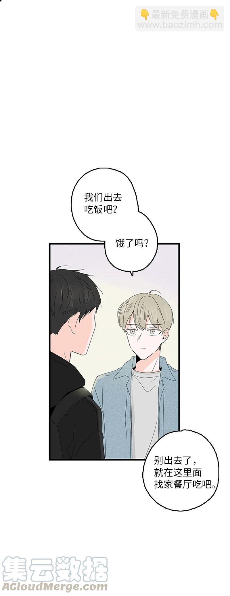 《甜蜜家园》06 我是真心想和你一起住 第7页