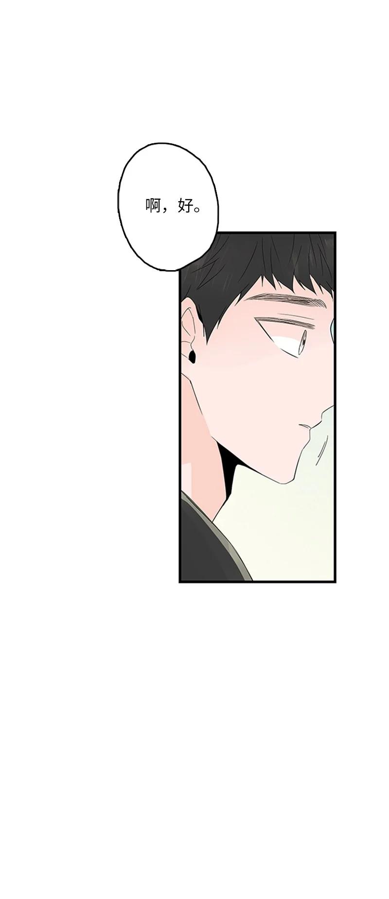 《甜蜜家园》06 我是真心想和你一起住 第8页