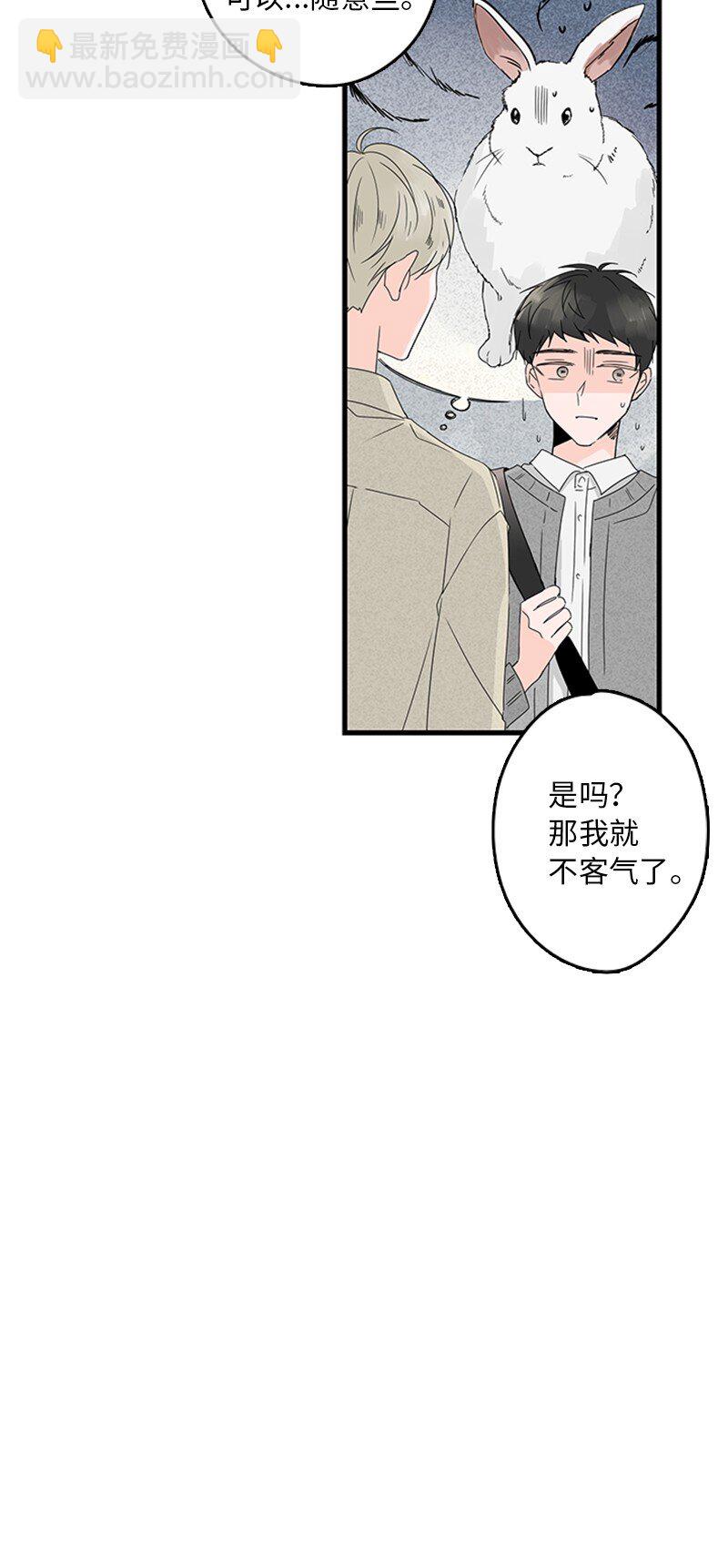 《甜蜜家园》04 要不要一起住？ 第10页