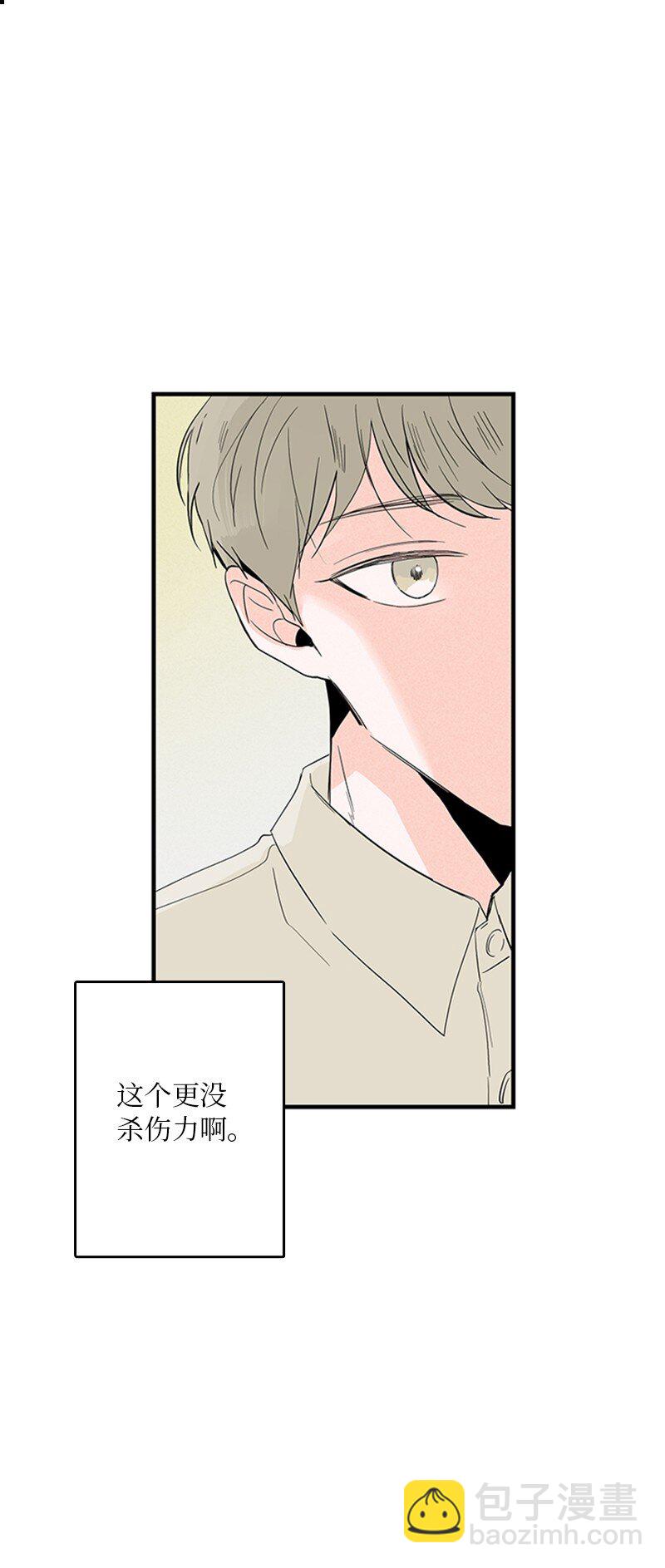 《甜蜜家园》04 要不要一起住？ 第11页