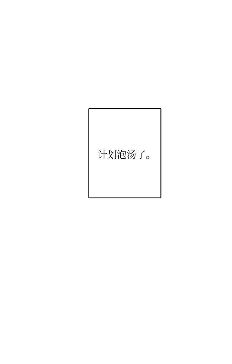 《甜蜜家园》04 要不要一起住？ 第12页
