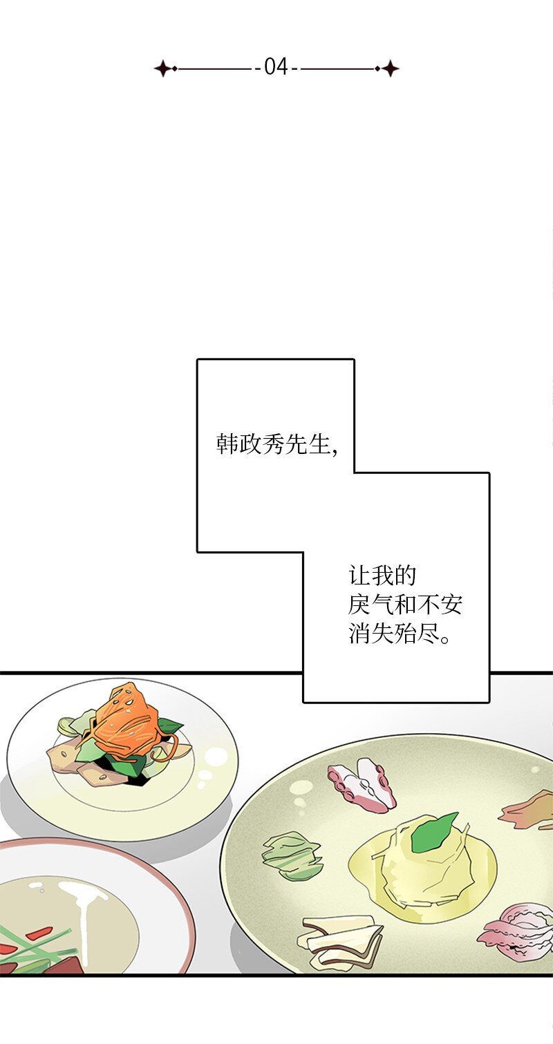 《甜蜜家园》04 要不要一起住？ 第14页