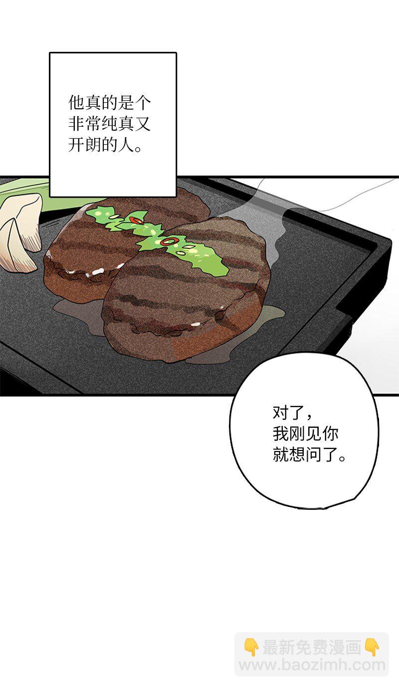 《甜蜜家园》04 要不要一起住？ 第15页