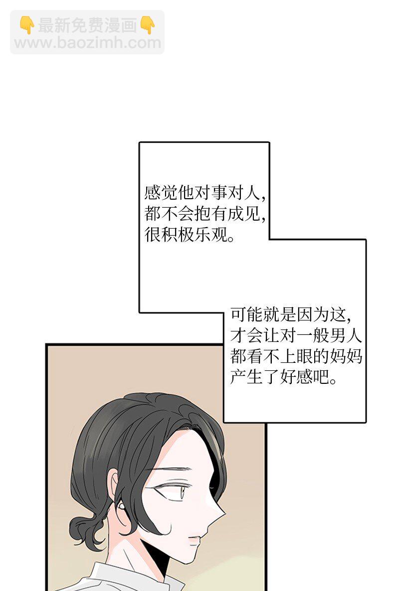 《甜蜜家园》04 要不要一起住？ 第19页