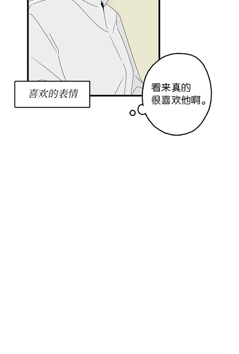 《甜蜜家园》04 要不要一起住？ 第20页