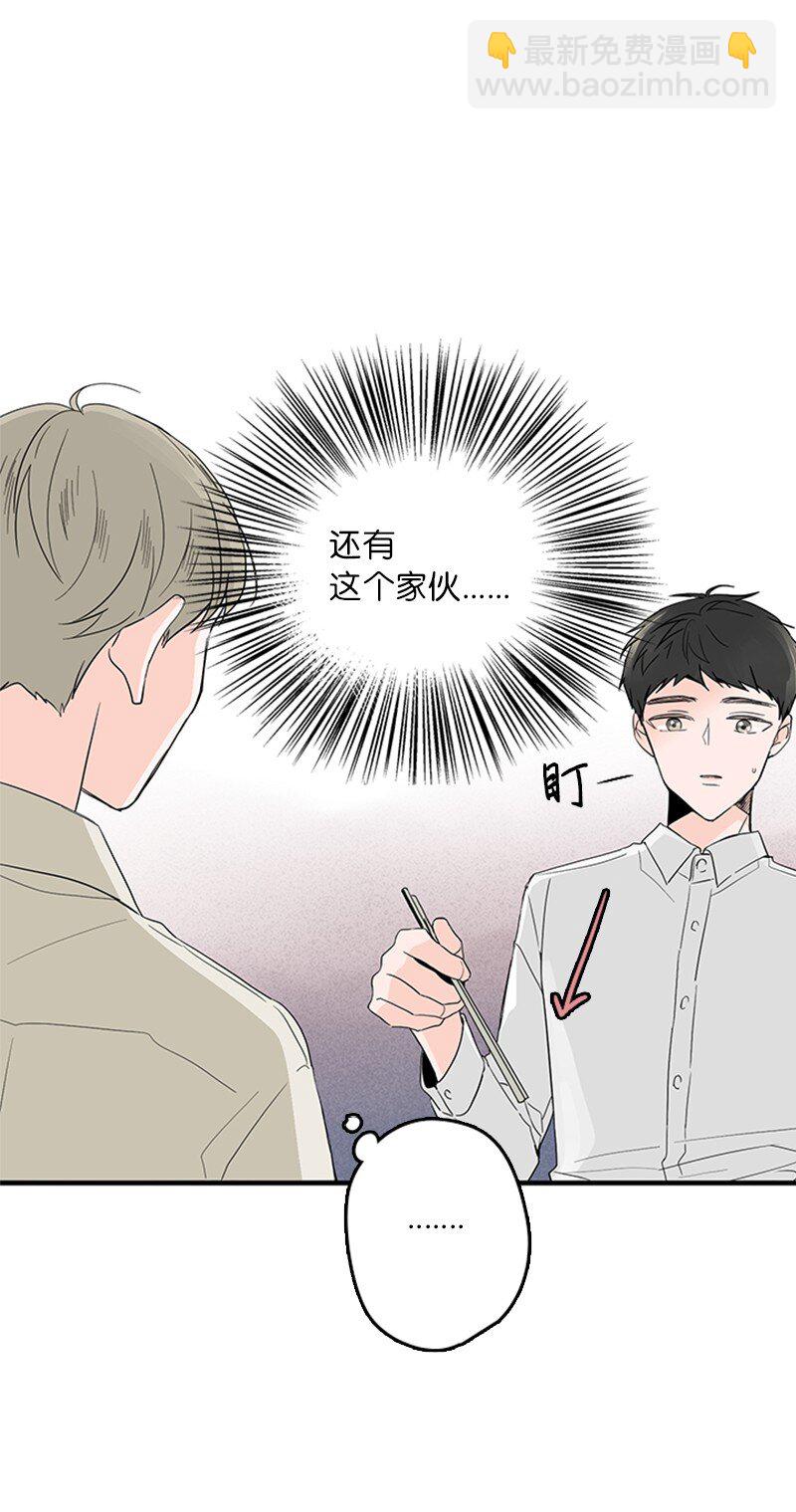 《甜蜜家园》04 要不要一起住？ 第22页