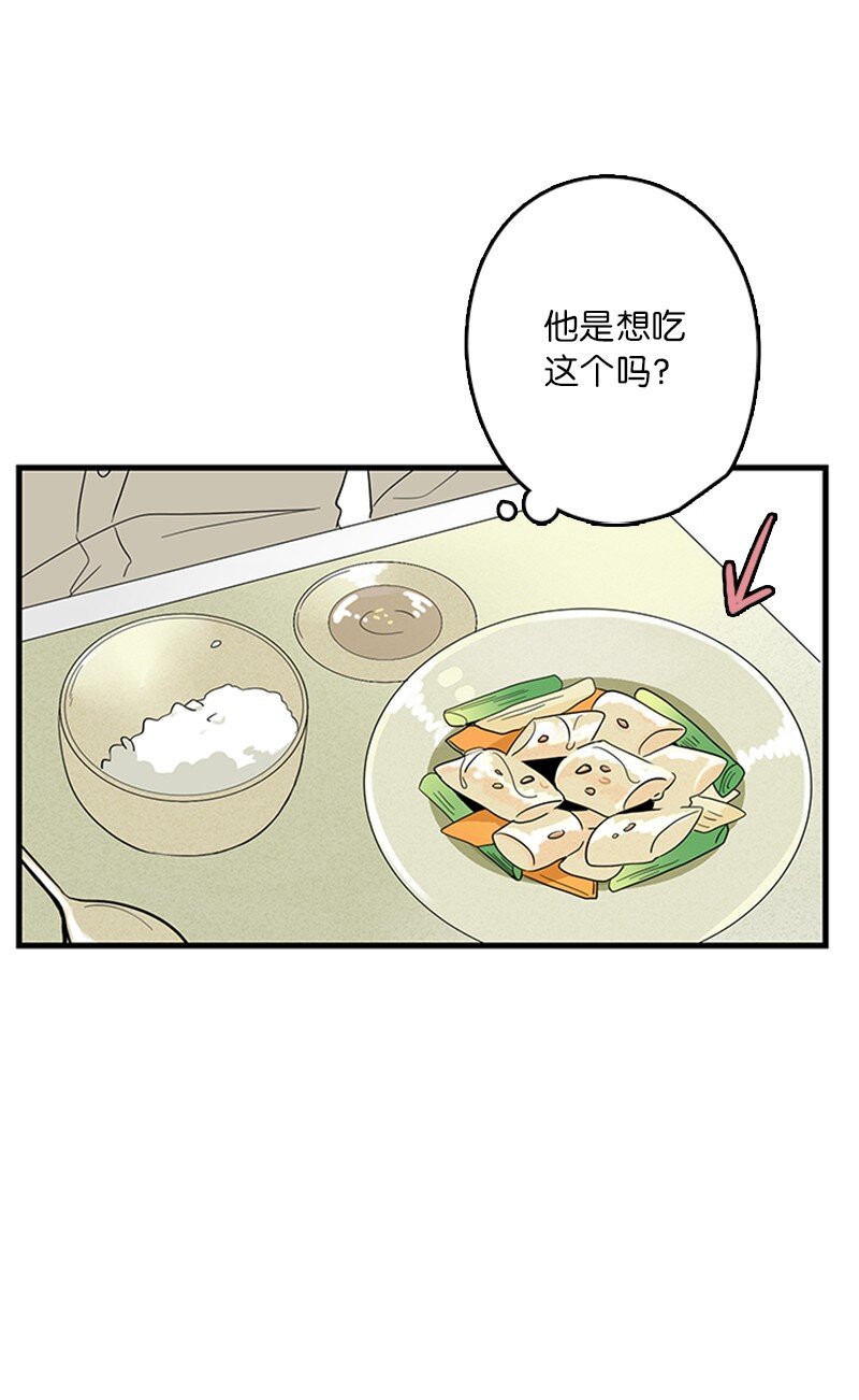 《甜蜜家园》04 要不要一起住？ 第23页