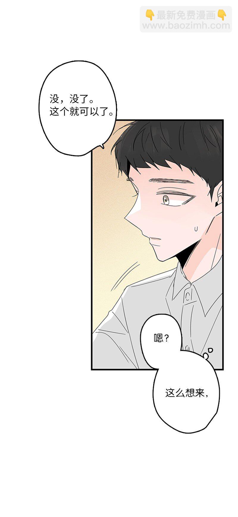 《甜蜜家园》04 要不要一起住？ 第30页