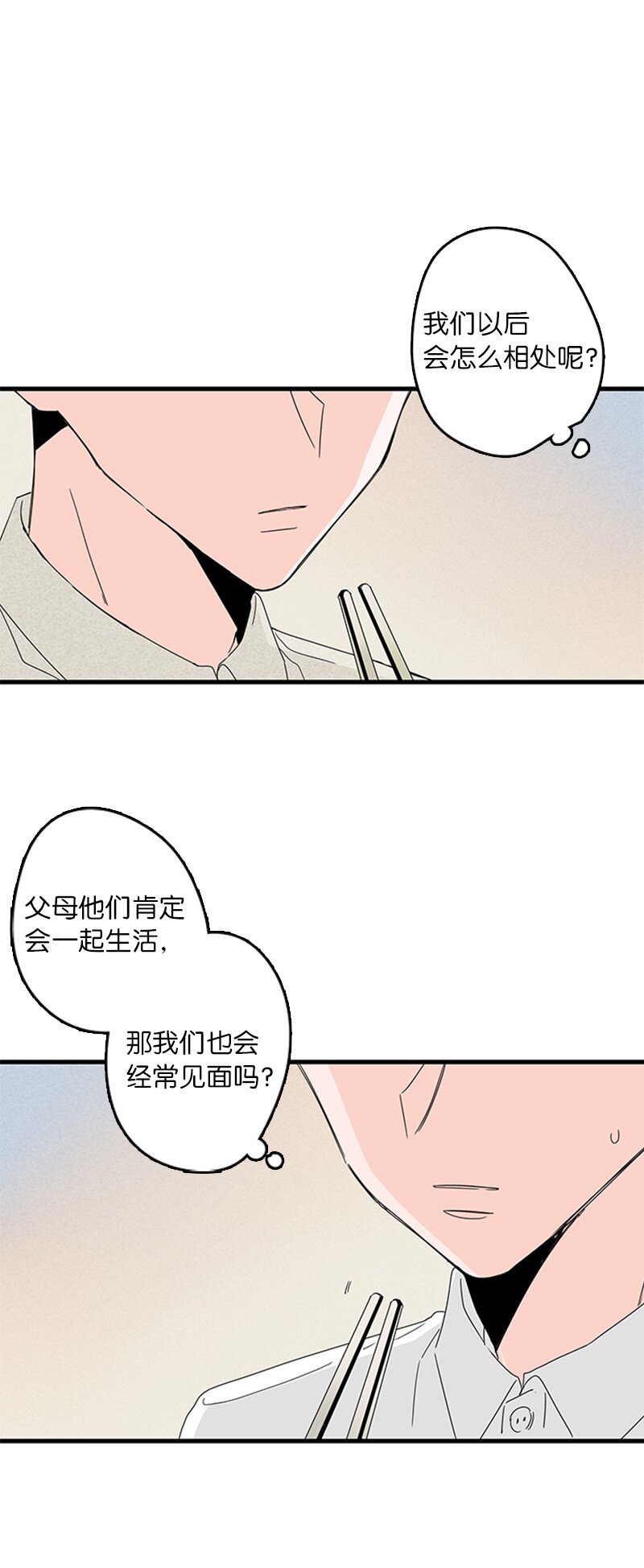 《甜蜜家园》04 要不要一起住？ 第31页