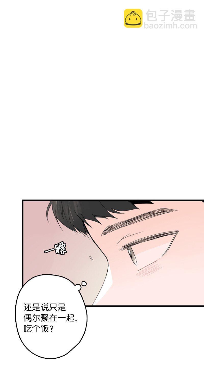 《甜蜜家园》04 要不要一起住？ 第32页