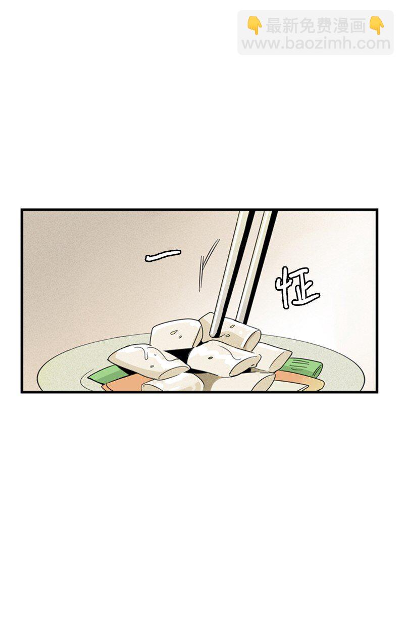 《甜蜜家园》04 要不要一起住？ 第34页