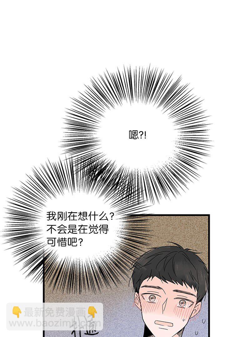 《甜蜜家园》04 要不要一起住？ 第35页