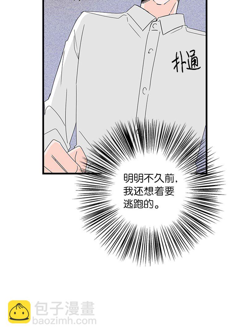 《甜蜜家园》04 要不要一起住？ 第36页