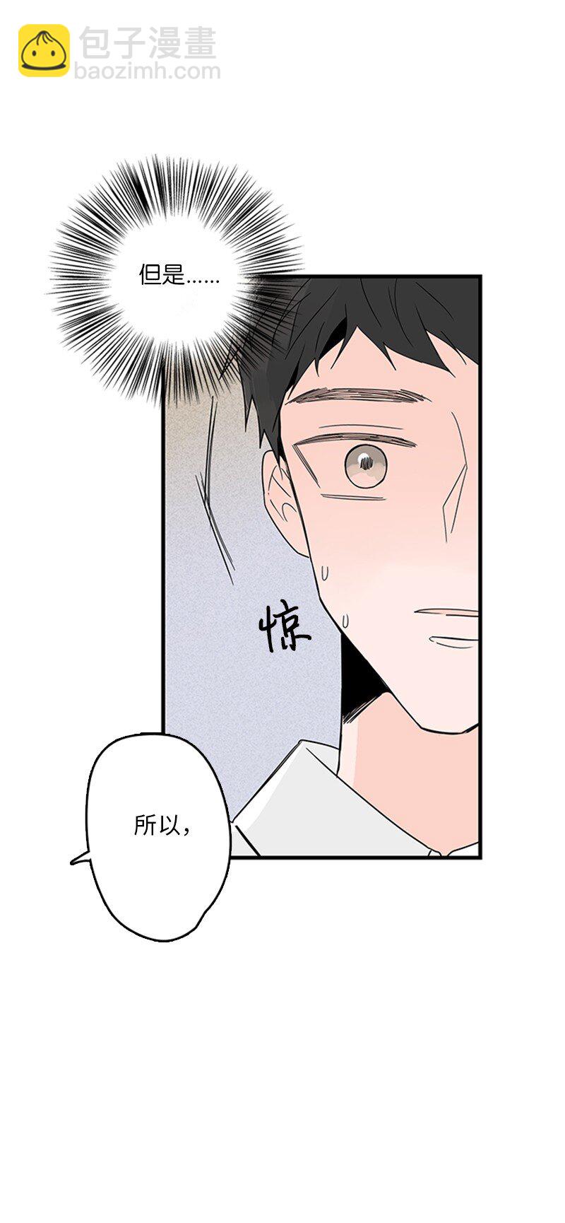 《甜蜜家园》04 要不要一起住？ 第37页