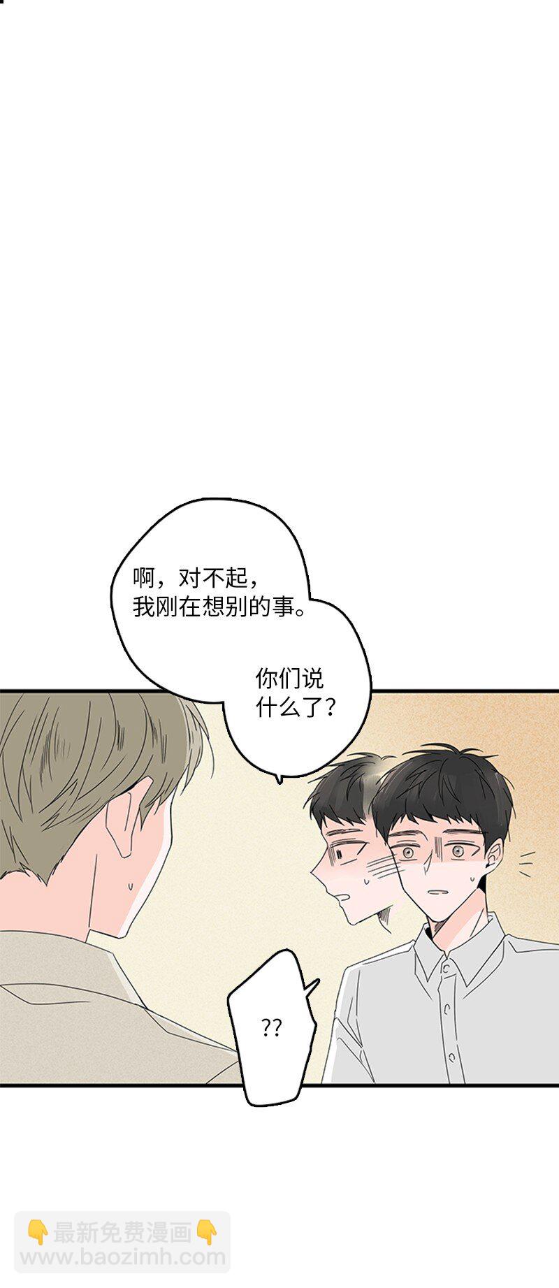 《甜蜜家园》04 要不要一起住？ 第39页