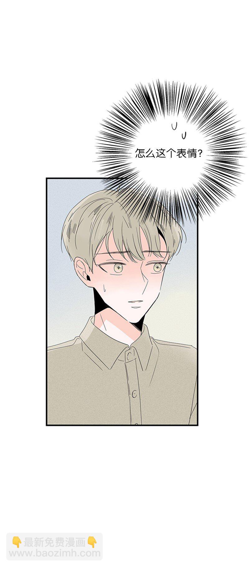 《甜蜜家园》04 要不要一起住？ 第40页
