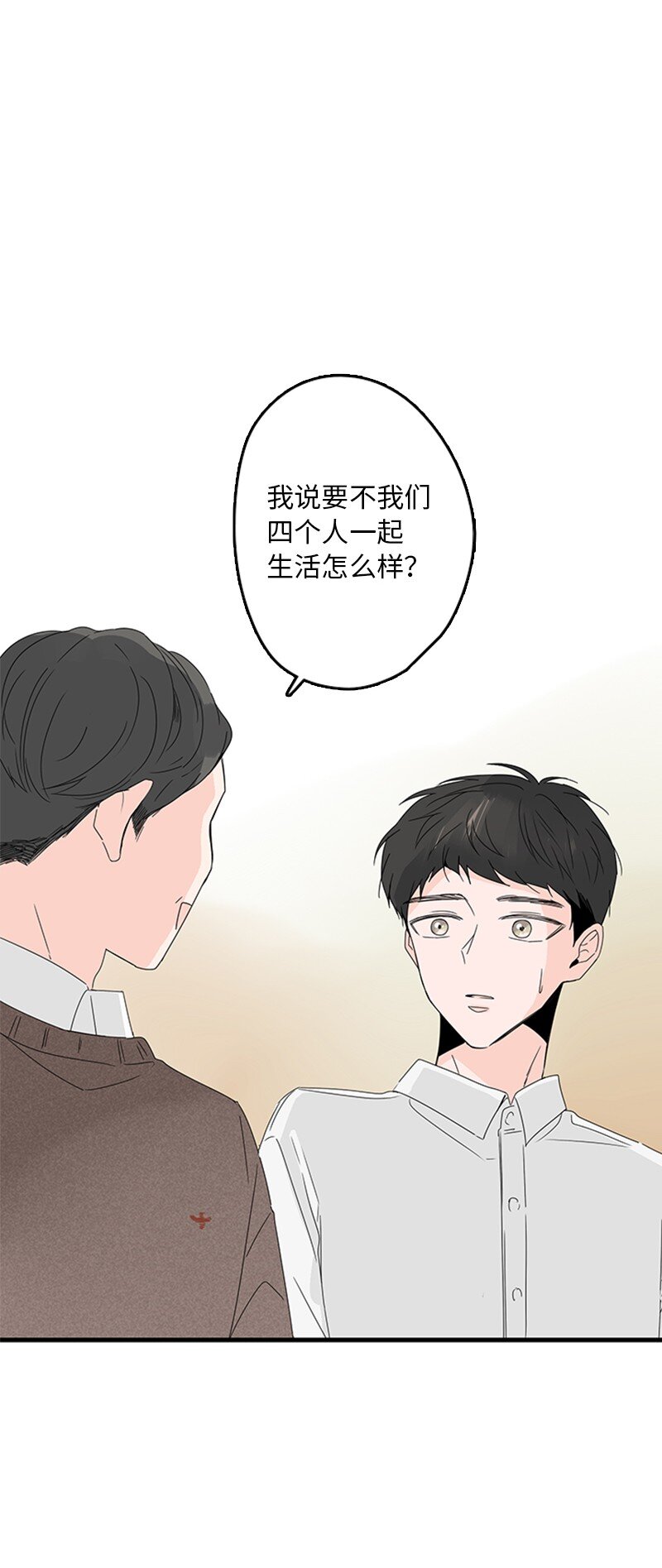 《甜蜜家园》04 要不要一起住？ 第41页