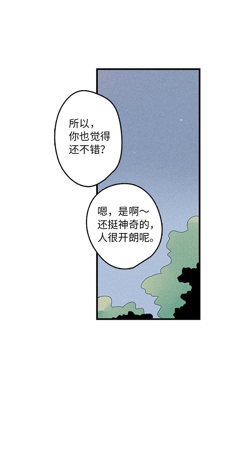 《甜蜜家园》04 要不要一起住？ 第45页