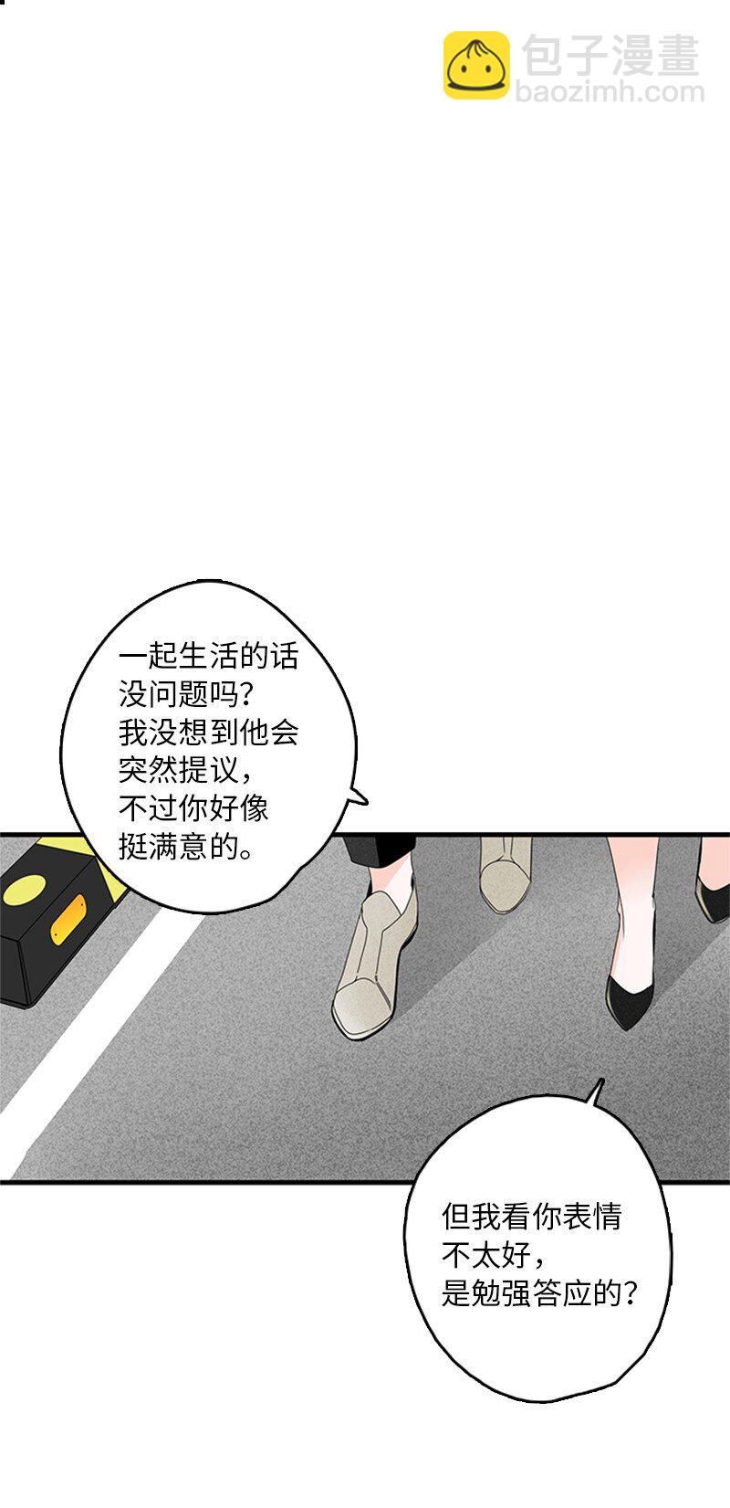 《甜蜜家园》04 要不要一起住？ 第46页