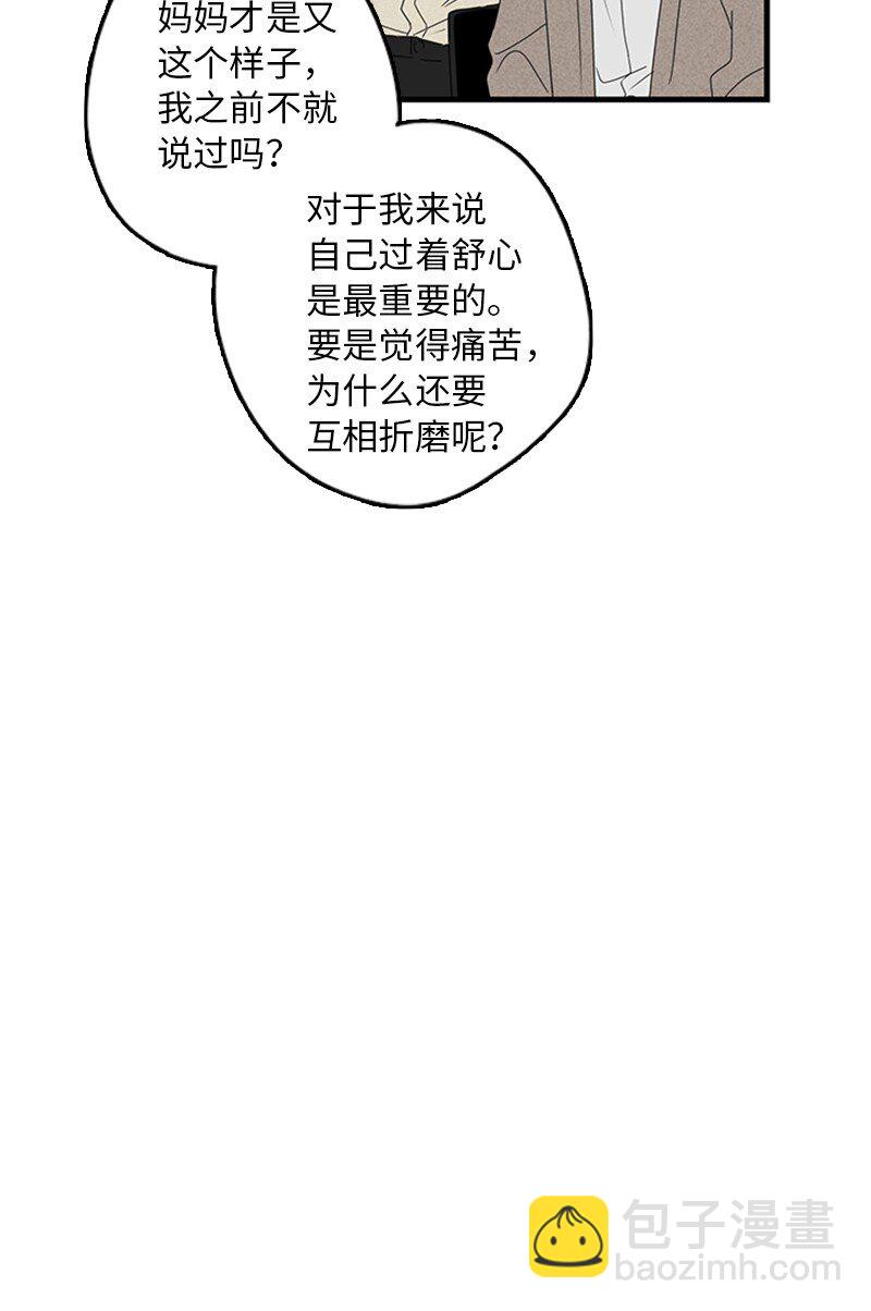 《甜蜜家园》04 要不要一起住？ 第49页